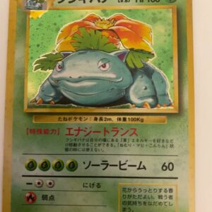 The Pokémon Company - Pokémon - Sammelkarte Venusaur holo japanese base set 1996 near mint - 1996