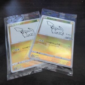 The Pokémon Company - Pokémon - Sammelkarte Pokemon card Promo 208/S-P Pikachu 2 set Japanese - 2021