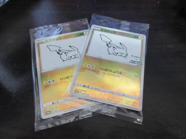 The Pokémon Company - Pokémon - Sammelkarte Pokemon card Promo 208/S-P Pikachu 2 set Japanese - 2021